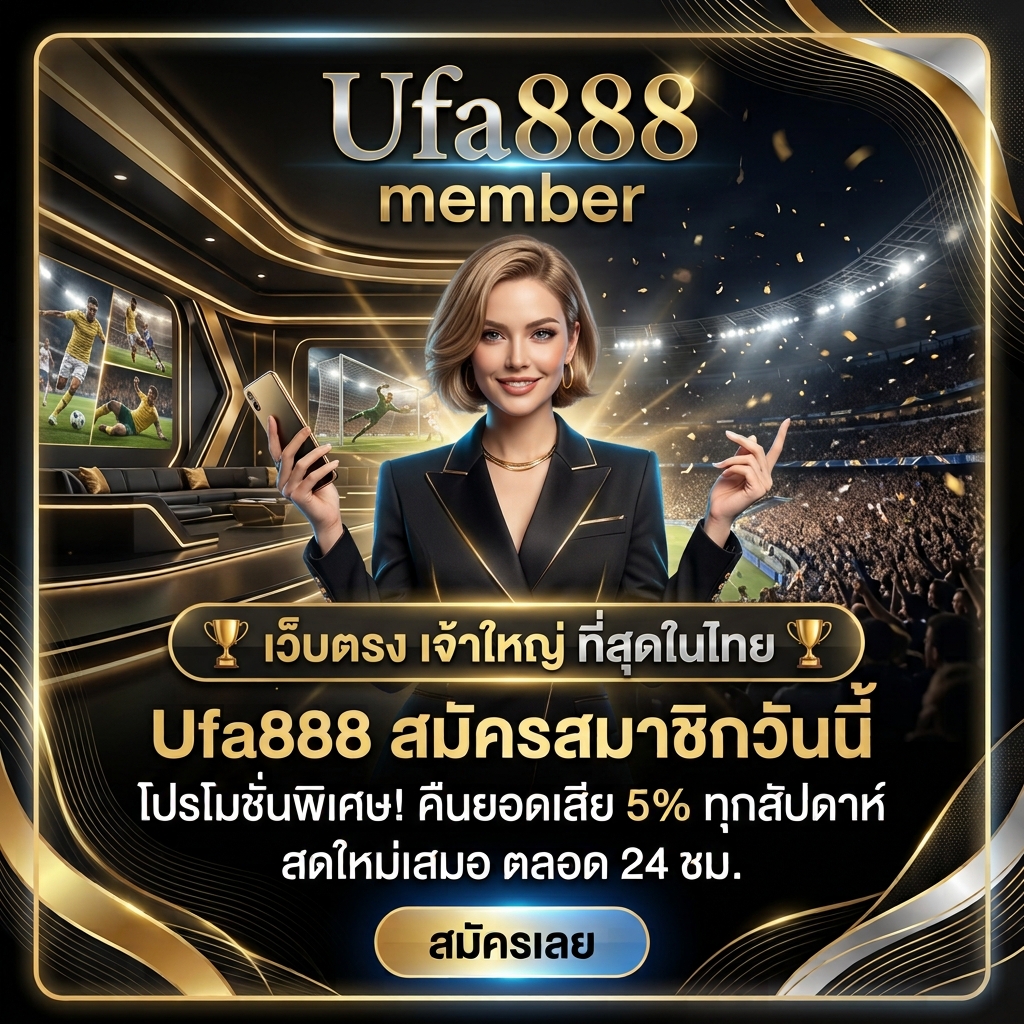 membera-ufa888 เว็บตรง