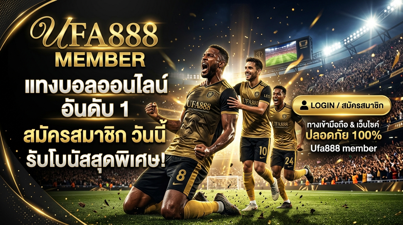 membera-ufa888