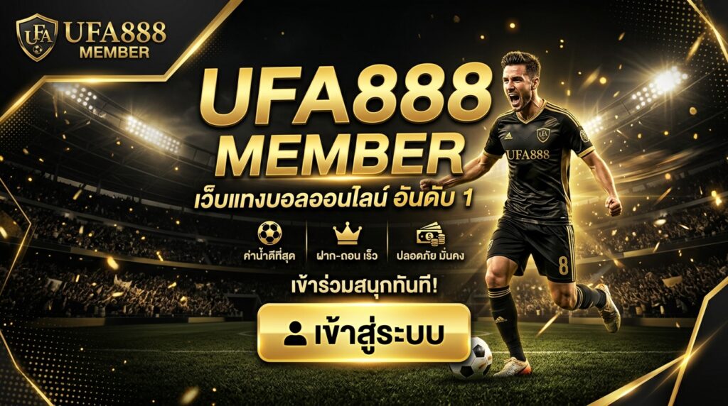 membera-ufa888